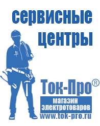 Магазин стабилизаторов напряжения Ток-Про Двигатель на мотоблок российского производства в Елабуге