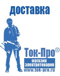 Магазин стабилизаторов напряжения Ток-Про Трансформатор напряжения 110 кв каталог в Елабуге